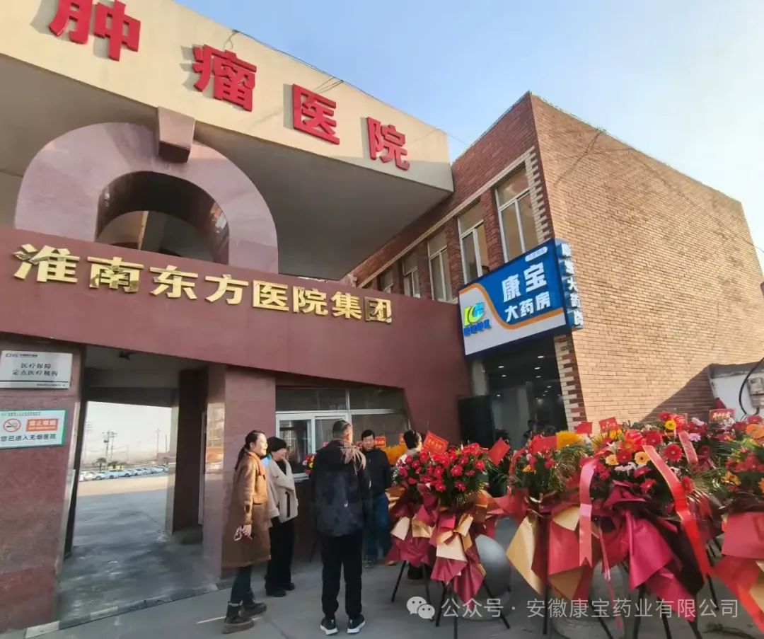 盛大開業(yè)，共襄盛舉--康寶大藥房九龍崗店喬遷新址重裝開業(yè)